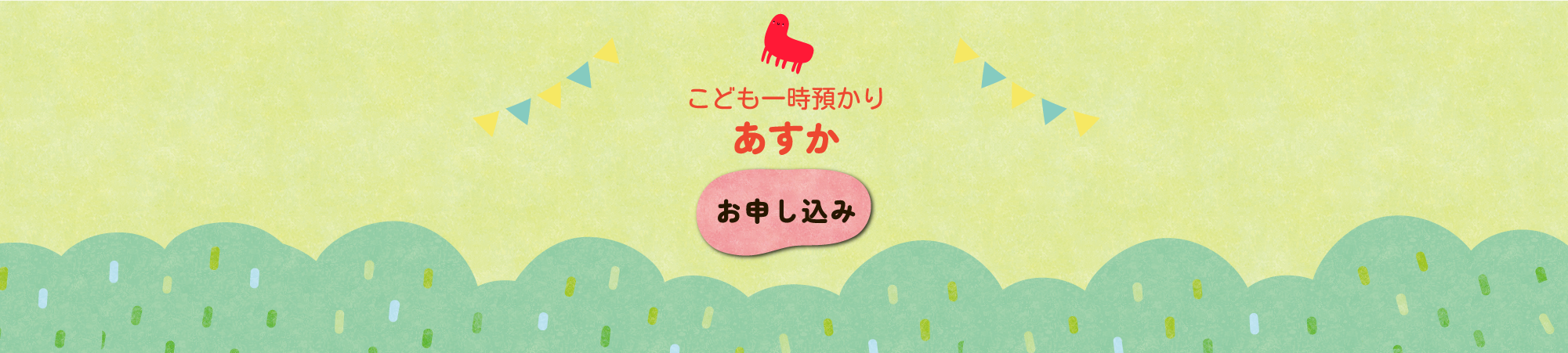 予約ページ